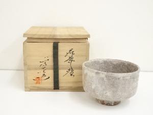 萩焼　八代　兼田佳炎造　茶碗（共箱）